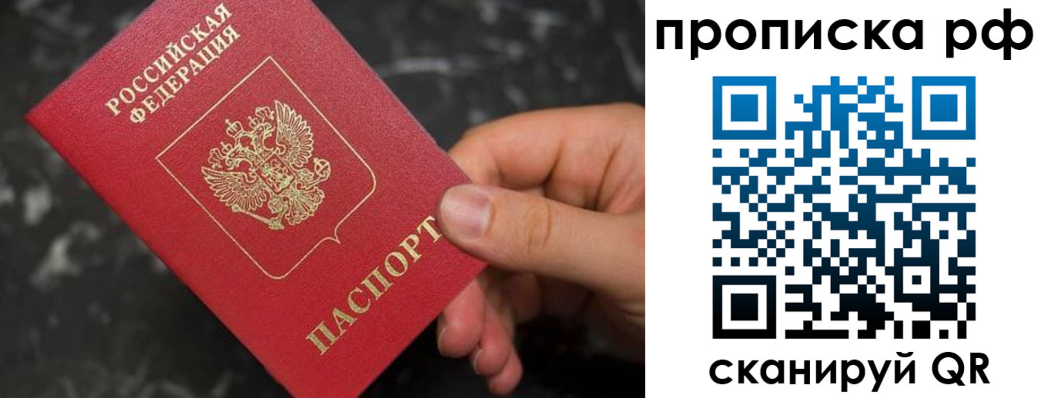 прописка 2025 в Баксане