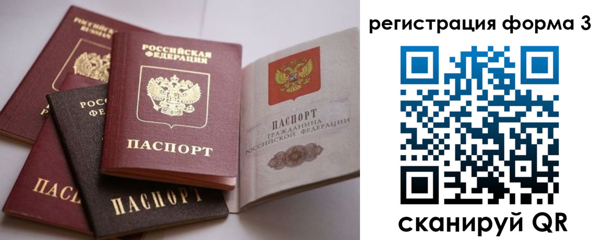 временная регистрация госуслуги в Баксане