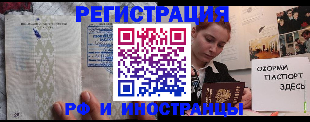 прописка иностранных граждан в Баксане