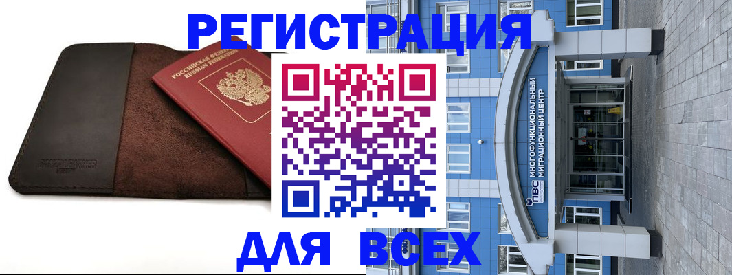прописка штамп в Баксане
